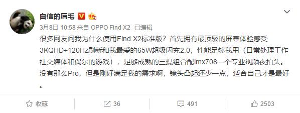 全方位无短板OPPO Find X2标准版真不虚，屏幕、续航均为业界第一