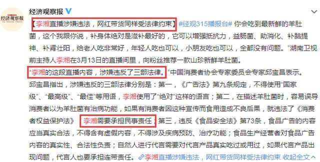 知名女主持直播卖货，却被疑涉嫌违法？朱丹被隔离却变网红主播