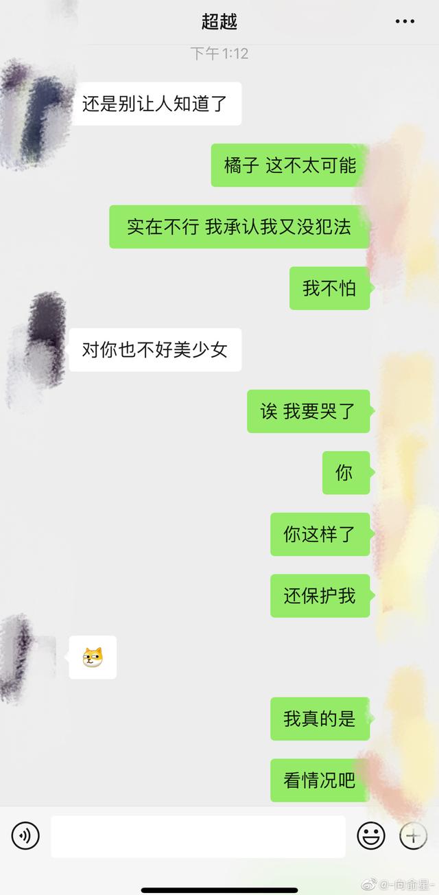 杨超越晒浴室照暴露烟盒，室友忙揽锅：刚成年图新鲜，别欺负她