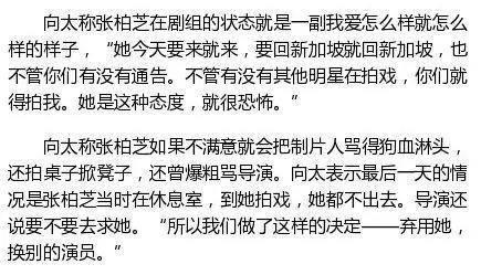 耍大牌闹绯闻，惹怒刘德华，反目向太，22年了，张柏芝从未长大