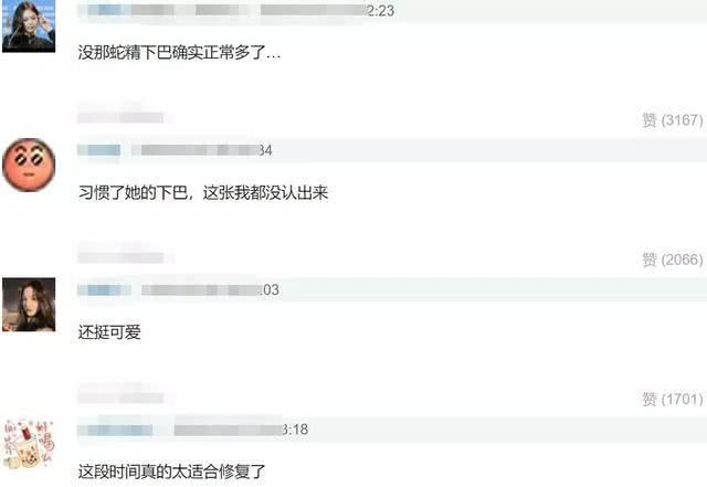 吴宣仪的假体被溶解，前后差异与郑爽相似。相反他变成一个正常人