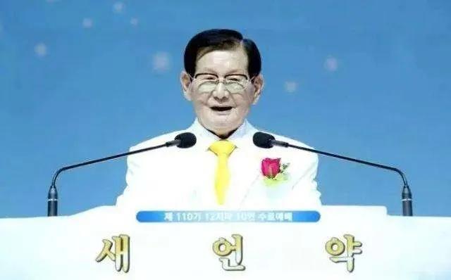 韩国“新天地教会”大起底