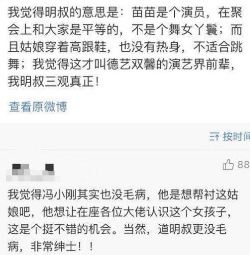 当年聚会上冯导让苗苗跳舞，陈道明飙脏话为其解围，如今苗苗现状