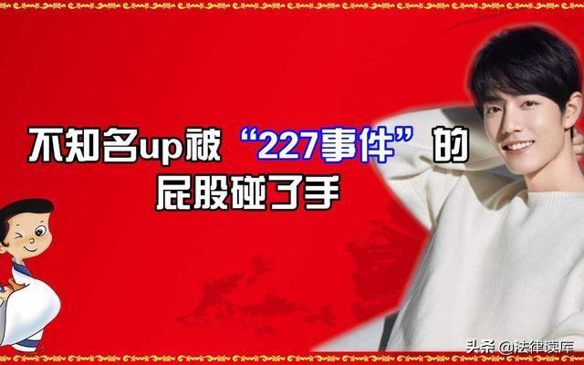 明星和粉丝的关系及创作自由：关于肖战“227事件”的几点思考