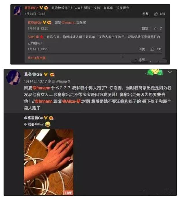 汪峰的女人們：和小情人葛荟婕相比，三太太康作如才是真的聰明