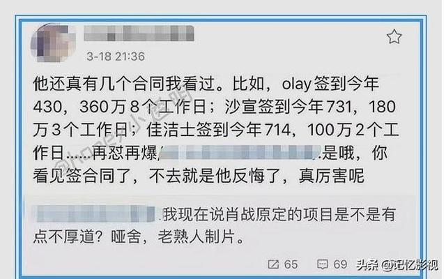 肖战收入少还遭受网暴！肖妈妈喊话：干脆退出娱乐圈，别干了？