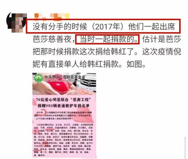 舊情複燃？曝井柏然倪妮以共同名義捐救護車，分手快2年被疑複合