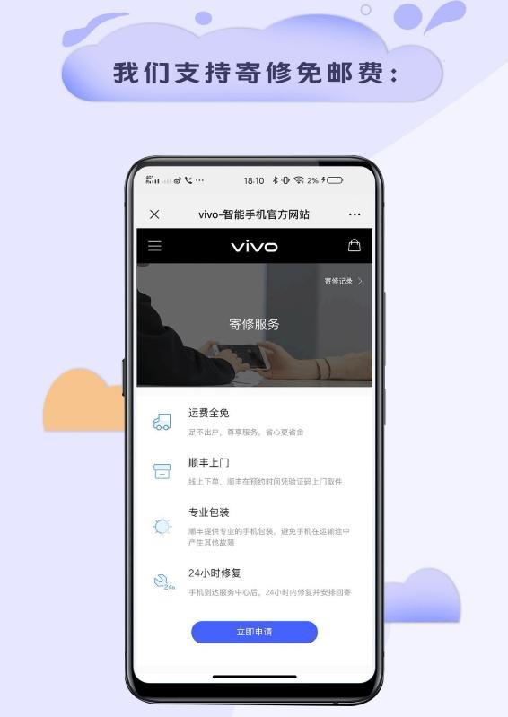 vivo特殊时期服务更贴心，视频购机+消毒+送口罩，购机无忧