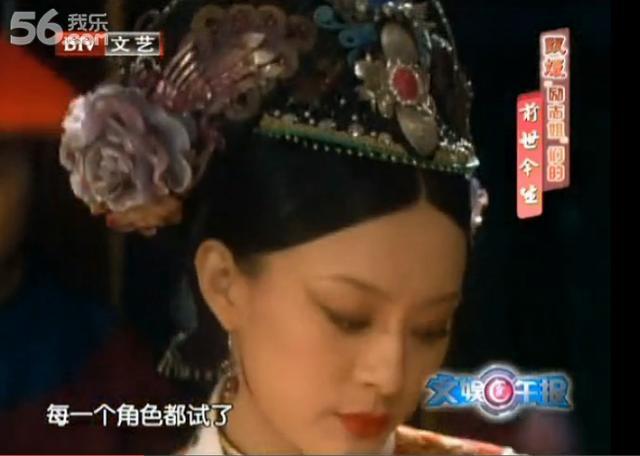 《甄嬛传》里的“娘娘”们是这样诞生的