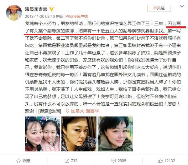 《安家》李菁菁演技炸裂，因得罪導演兩度退圈的她，能否華麗回歸