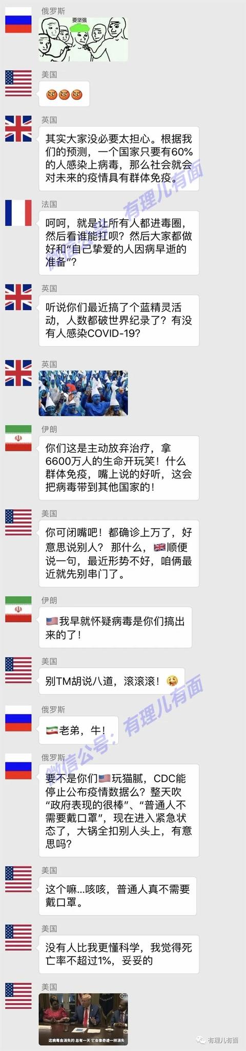 疫情就是面大镜子，如果世卫组织把这些国家拉进了微信群