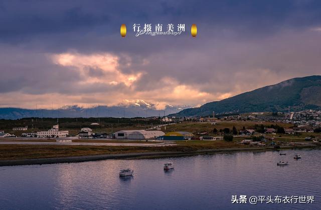 世界的尽头—乌斯环亚