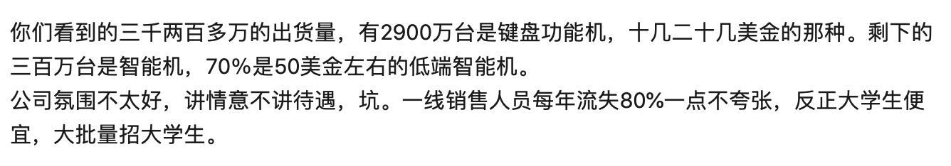 在全球市场火力全开的华为，却败给了“非洲”？