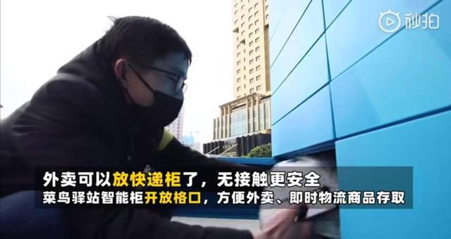 30个柜子每天送出上万份外卖,被疫情推了一把的自提柜