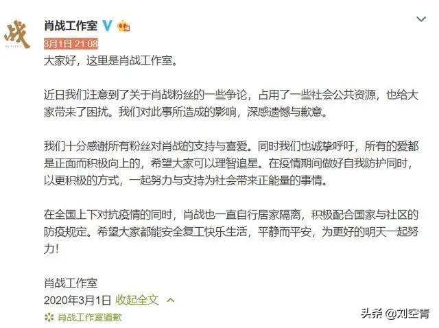 肖战，这次我对你真的很失望