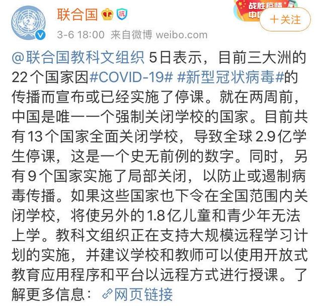 史無前例！全球2.9億學生停課！今年高考延期？教育部最新通知和預告來了