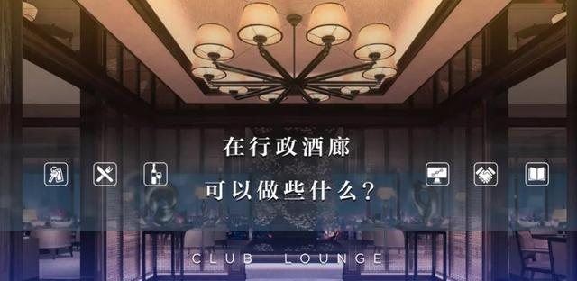 “酒店中的酒店”：骨灰級酒店控眼裏，誰才是“最佳行政酒廊”？