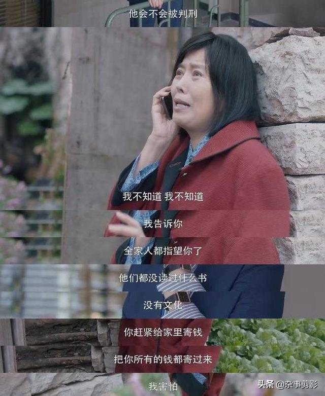 娶妻不贤毁三代！《安家》潘贵雨给男性敲响警钟