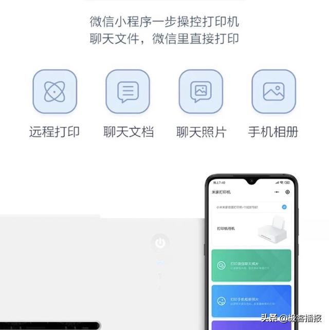号称再一次夺走年轻第一次的小米打印机到底怎么样