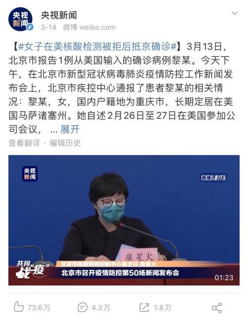 “回國避難還撒潑，千裏投毒感染123人”：你們不要臉的樣子，