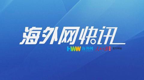 快讯！日本累计确诊1047例新冠肺炎病例