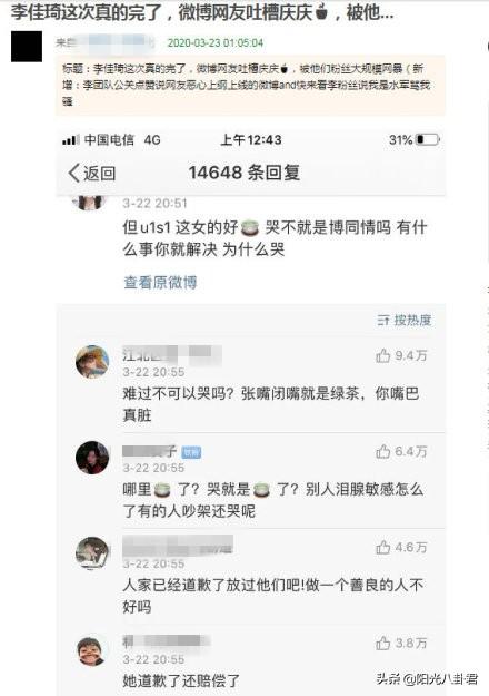 李佳琦“庆庆事件”翻车，风波不断惹网友反感，卖货量仅平时两成