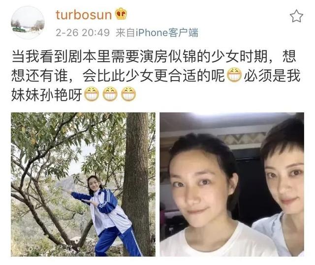 孙俪：我爸毁了我一辈子！我凭什么原谅他？