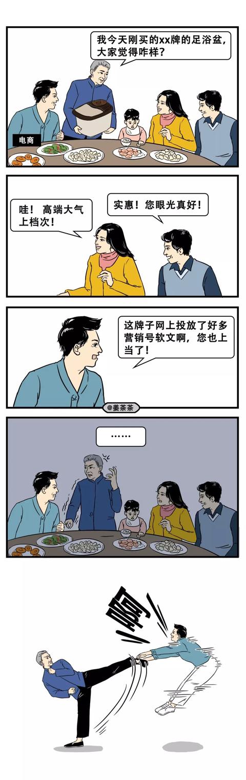 互联网人是没资格吃年夜饭的