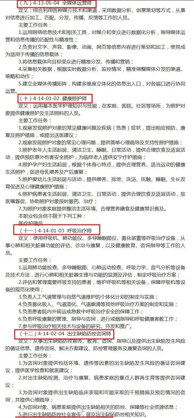 三部門發布16個新職業！需求迫切！有你的專業嗎？