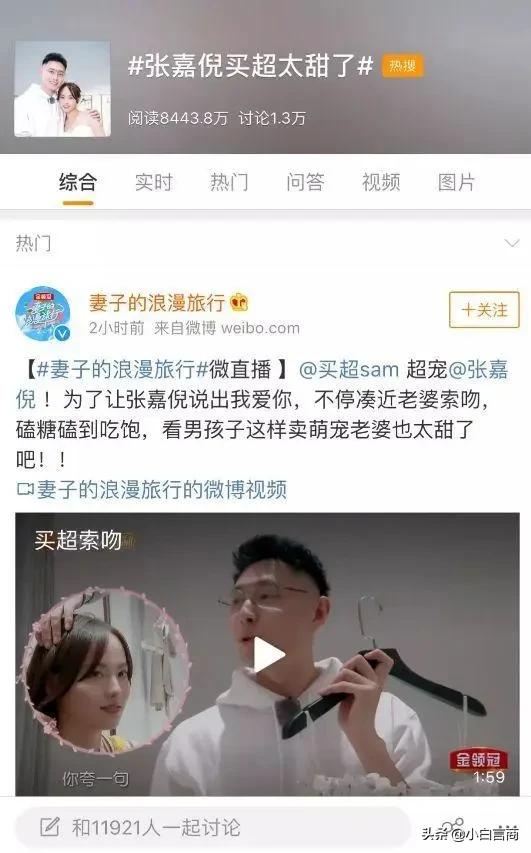 張嘉倪結婚4年生2娃，現在還管婆婆叫阿姨，她嫁豪門真幸福嗎？