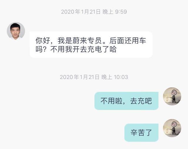 我开着蔚来ES8，在返工路上跑了六百多公里