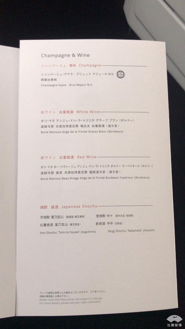 日航服务几乎无可挑剔！记录80岁外公的商务舱庆生之旅，感动颇深