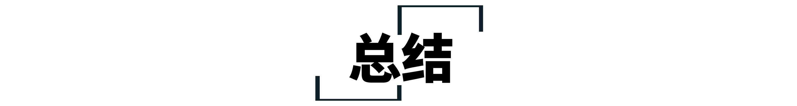 锂電池每年降價20%，電動車性價比何時能夠反超燃油車？