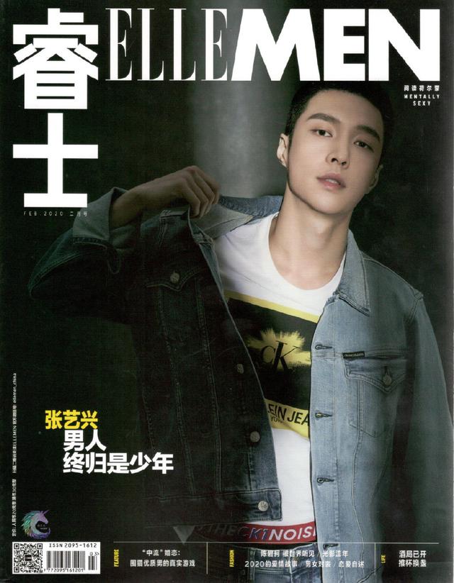 200302 艺兴《睿士ELLEMAN》2月刊访谈“去打开自己的局限，去触碰未知”