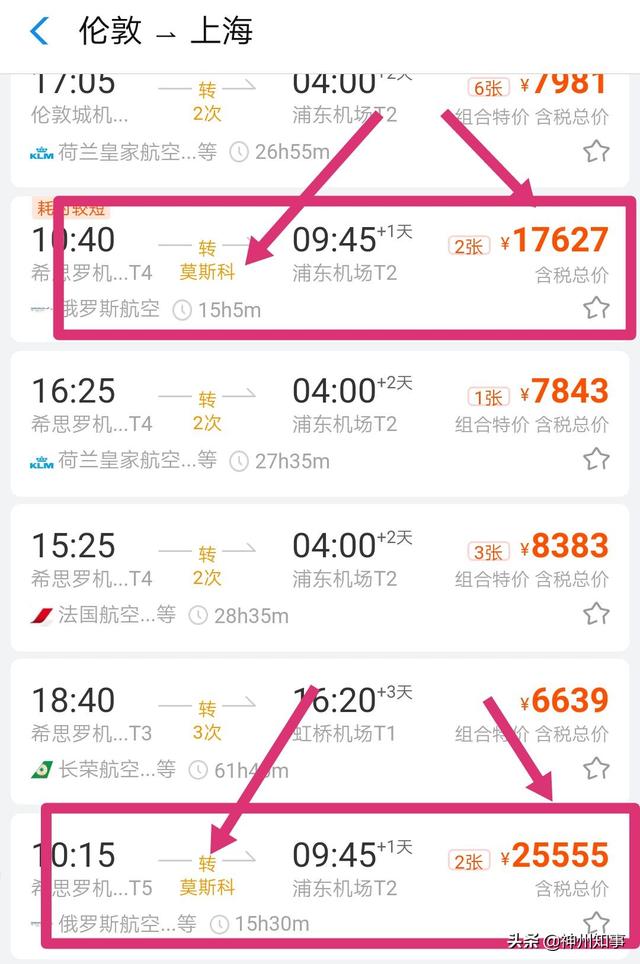 18万一张机票40个座位2小时售罄，驻美大使给出的建议值得思考