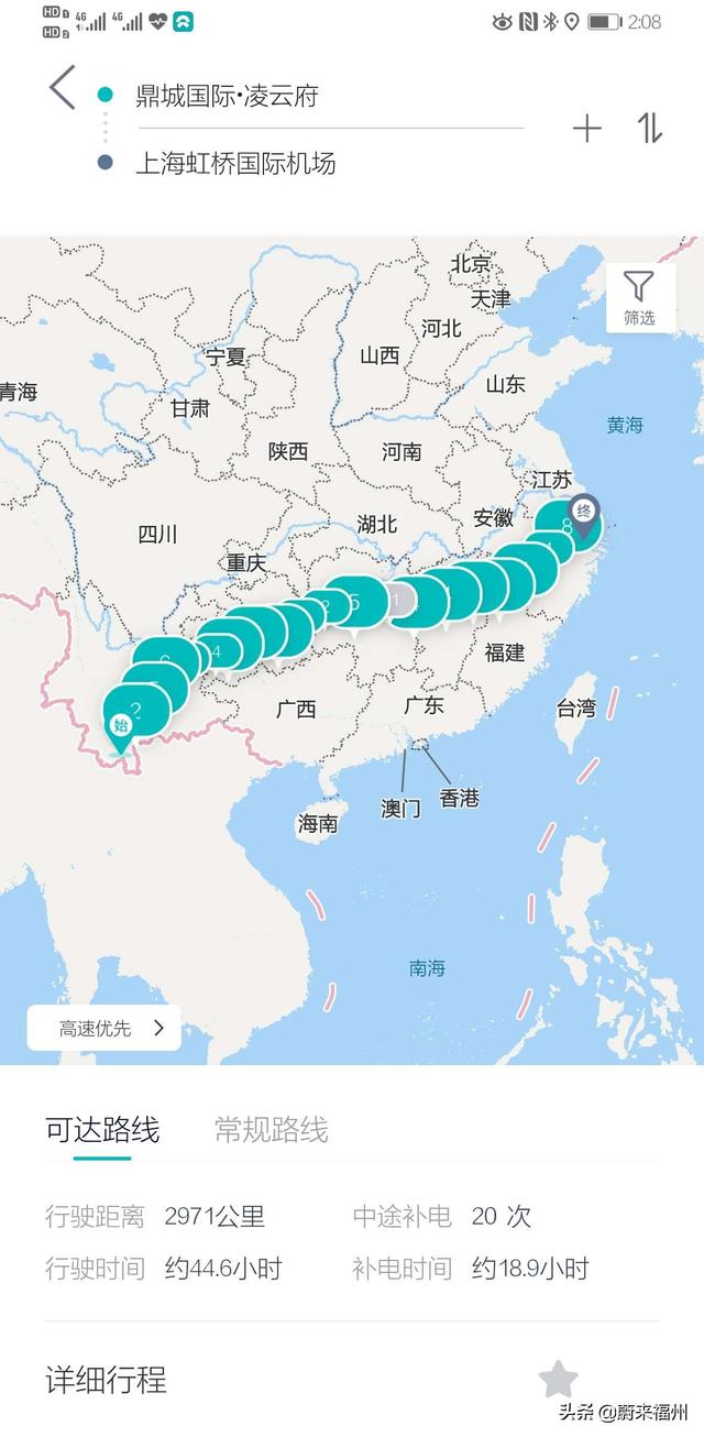 我和蔚来的3000km的旅程