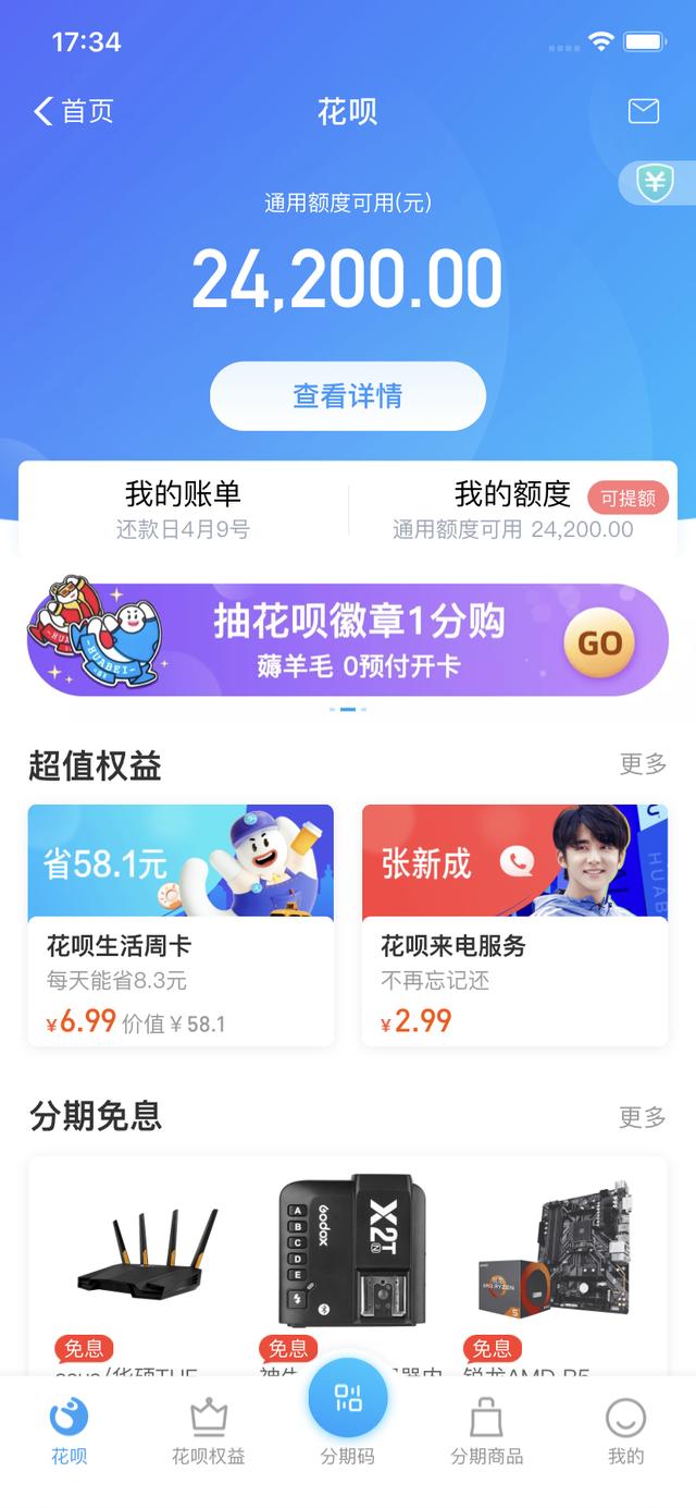 有了微信这个新功能，支付宝可以卸载了？