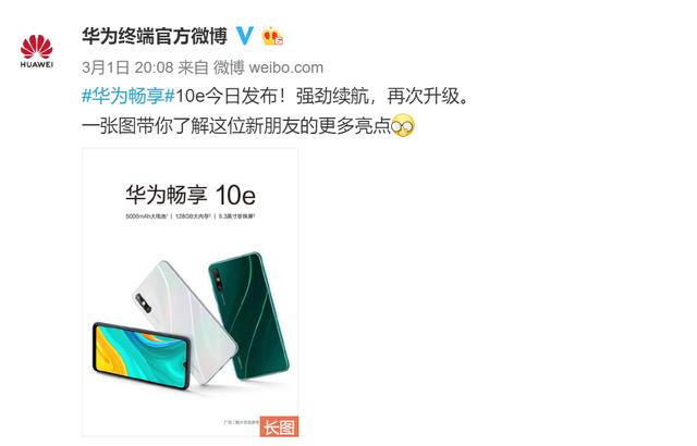 华为低调发布新机，5000mAh+联发科CPU，起售价999元