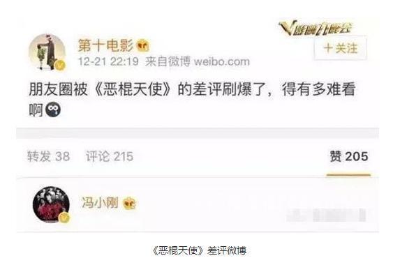 冯小刚和邓超11年恩怨史末