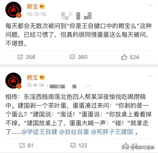 王自健成過去式，李誕身價過億抱嬌妻，最帥最有才的賴寶哪去了？