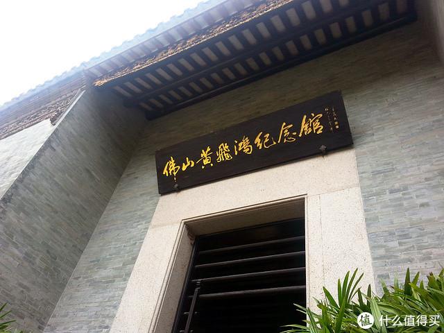 旅遊微攻略：廣東佛山禅城，有什麽值得走一走看一看嘗一嘗呢？