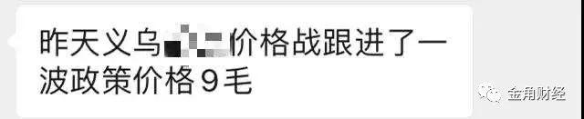 义乌再燃快递价格屠杀战，发件统统8毛8毛统统统统统8毛钱