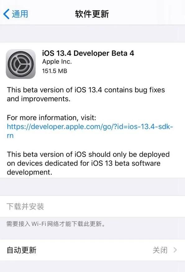 蘋果發布iOS 13.4 Beta4，預示月底將有大動作？