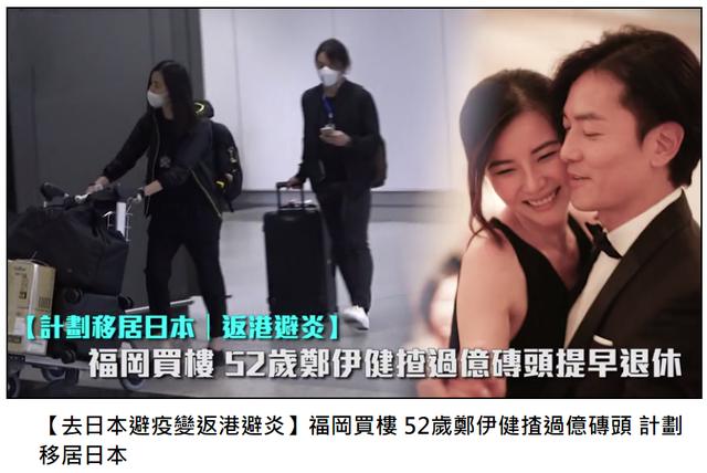 郑伊健夫妇返港，胸前挂空气净化包，被曝欲移居日本惹争议