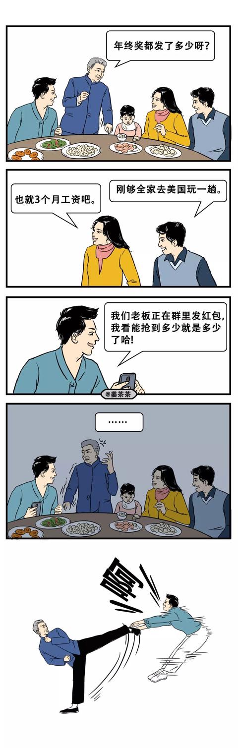 互联网人是没资格吃年夜饭的