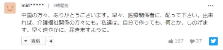 1000万只从中国来的口罩抵达日本