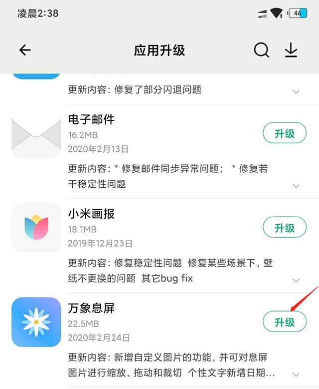 MIUI息屏显示除了自定义文字，其实还能这么玩
