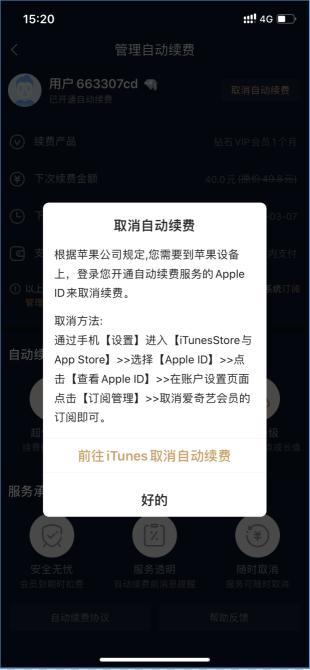 开了会员还有广告？这些视频网站的付费“陷阱”你都了解吗