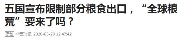 多個國家相繼宣布出口禁令！糧食危機要來了？