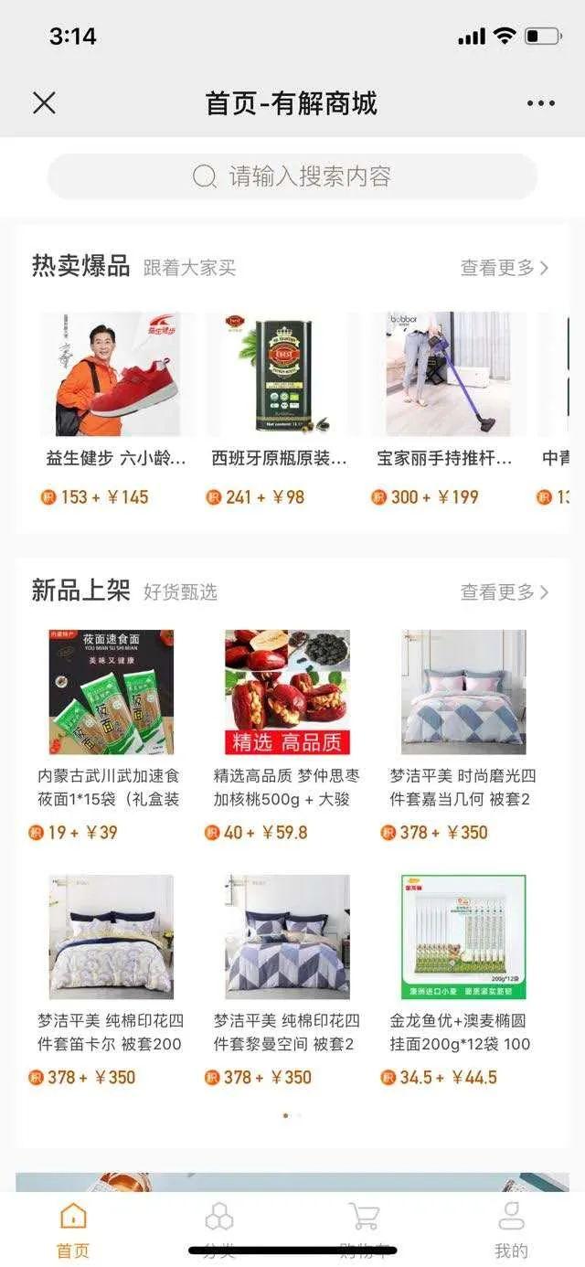 网贷出借人漫漫追偿路：两年回款不足6%，暴雷250天未回一分本金｜金融315⑨